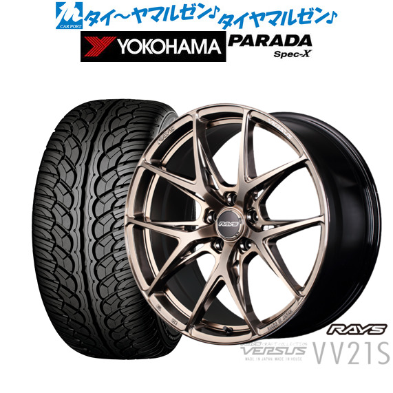 レイズ ベルサス CRAFT COLLECTION VV21S(グレイスゴールド) 20インチ 8.5J ヨコハマ PARADA パラダ Spec-X 235/35R20 サマータイヤ ホイール4本セットの通販は 175,200円