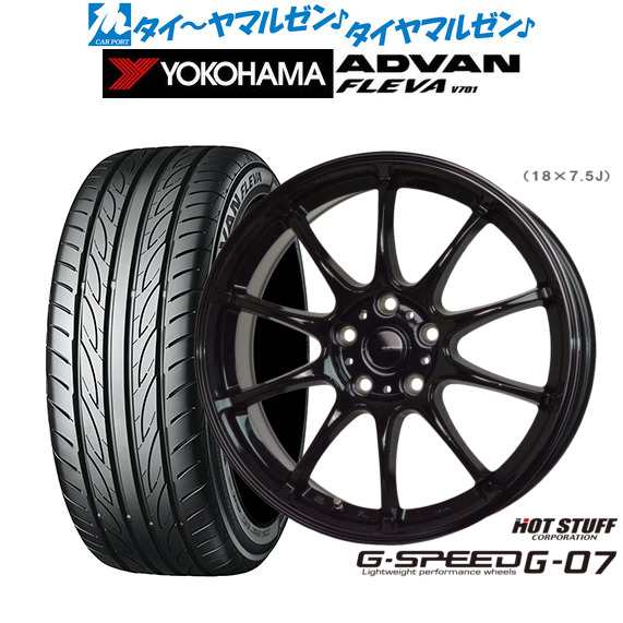 ホットスタッフ G.speed G-07 15インチ 6.0J ヨコハマ ADVAN アドバン フレバ V701 205/55R15 サマータイヤ ホイール4本セット