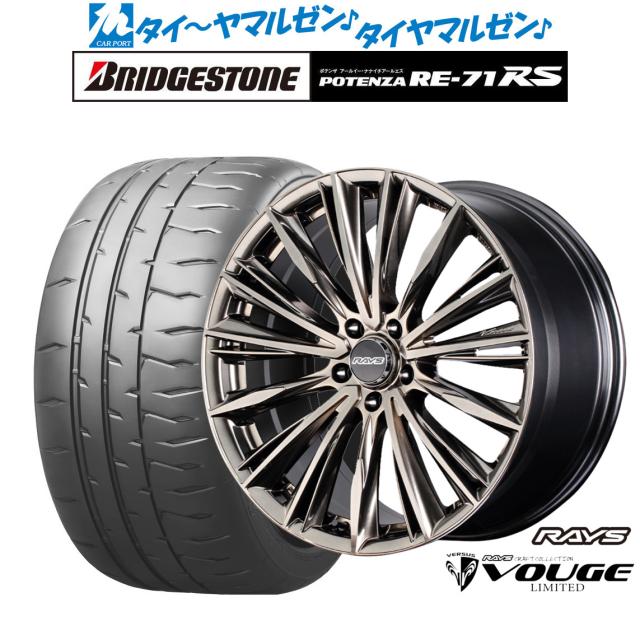 レイズ ベルサス CRAFT COLLECTION ヴォウジェ LIMITED(グレイスゴールド) 18インチ 7.0J ブリヂストン POTENZA ポテンザ RE-71RS 215/40R18 サマータイヤ ホイール4本セットの通販は