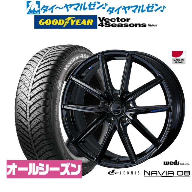 ウェッズ レオニス ナヴィア08 17インチ 7.0J グッドイヤー VECTOR ベクター 4Seasons ハイブリッド  215/55R17 オールシーズンタイヤ ホイール4本セット