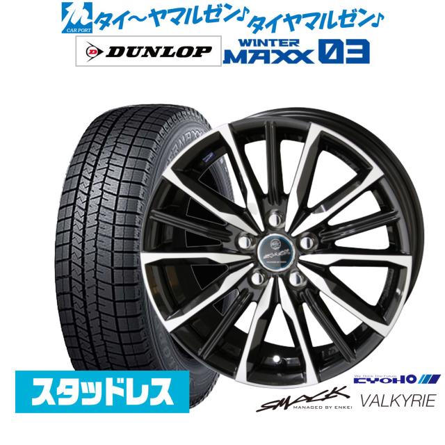 KYOHO スマック プライム ヴァルキリー 15インチ 6.0J ダンロップ 