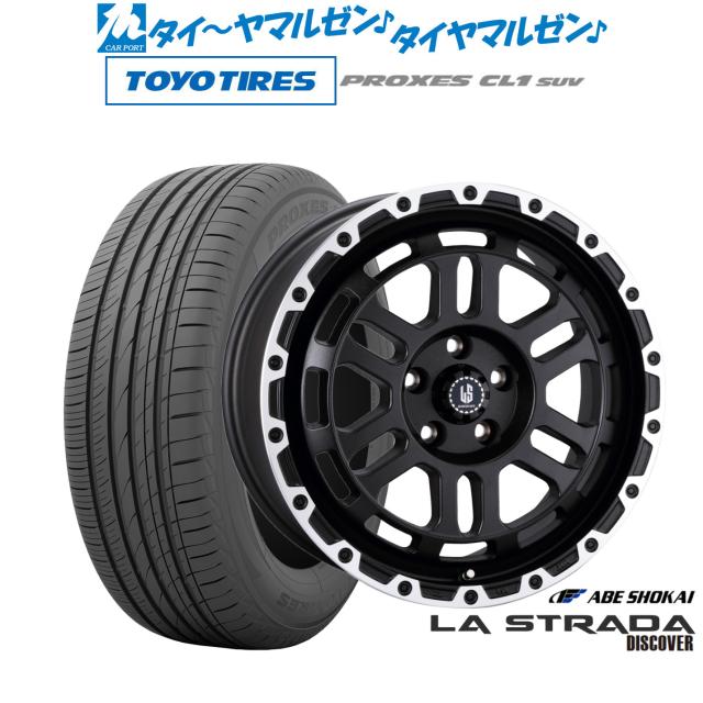 阿部商会 ラ・ストラーダ ディスカバー 18インチ 8.0J トーヨータイヤ プロクセス PROXES CL1 SUV 215/55R18 サマータイヤ ホイール4本セット