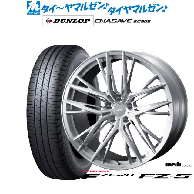 ウェッズ F-ZERO FZ-5 18インチ 8.5J ダンロップ ENASAVE エナセーブ EC205 225/45R18 サマータイヤ ホイール4本セット