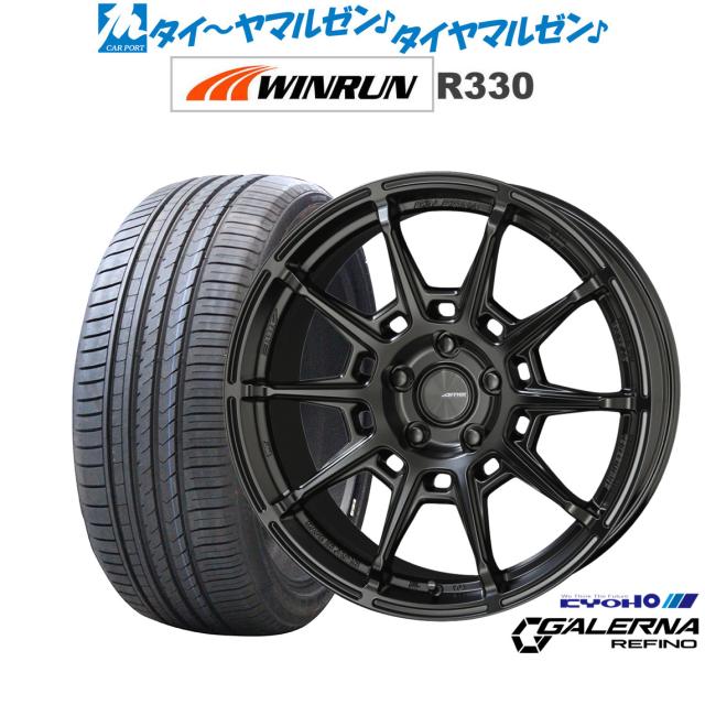 KYOHO AME ガレルナ レフィーノ 17インチ 7.0J WINRUN ウインラン R330 225/45R17 サマータイヤ ホイール4本セット