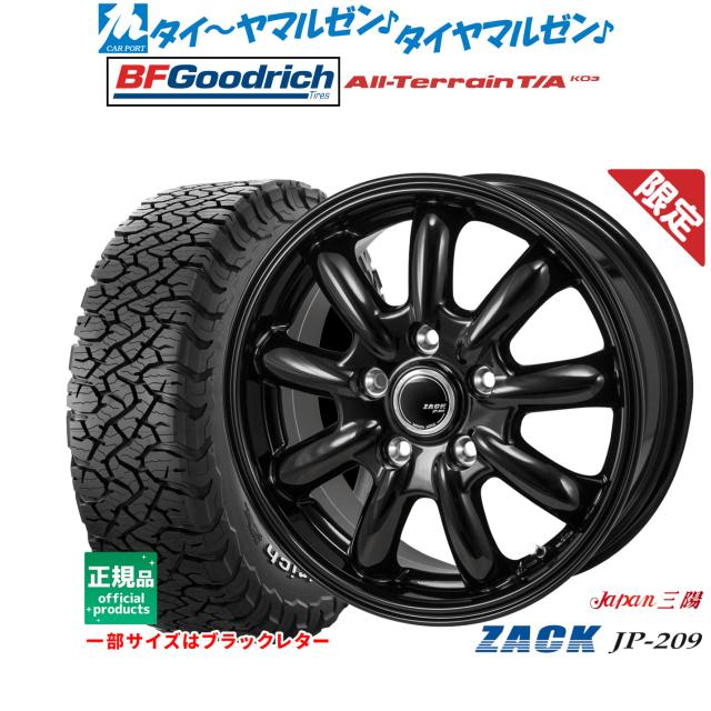 BFGoodrich Mud Terrain 16インチタイヤ・ホイールセット BFGoodrich