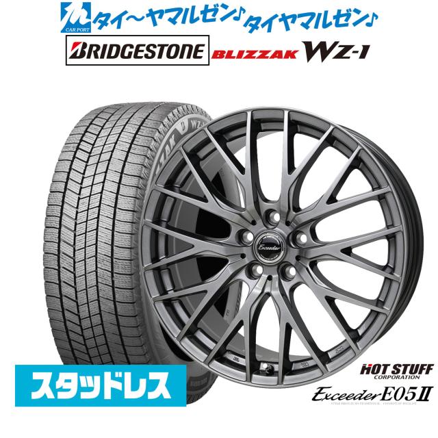 ホットスタッフ エクシーダー E05II 19インチ 8.0J ブリヂストン BLIZZAK ブリザック WZ-1 225/40R19 スタッドレスタイヤ ホイール4本セット