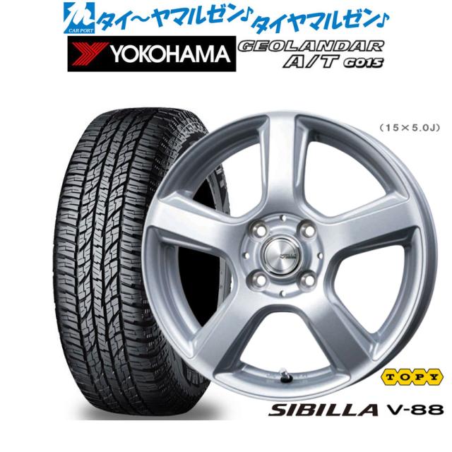 トピー シビラ V-88 15インチ 5.0J ヨコハマ GEOLANDAR ジオランダー AT(G015) 165/55R15 オフロードタイヤ ホイール4本セット