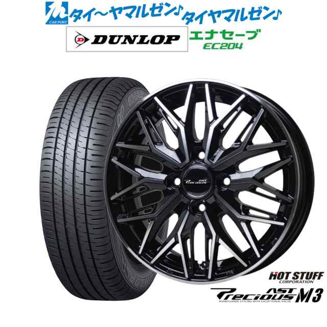 サマータイヤ ホイール4本セット ホットスタッフ プレシャス アスト M3 ブラックポリッシュ(BK/P) 15インチ 5.5J ダンロップ ENASAVE エ