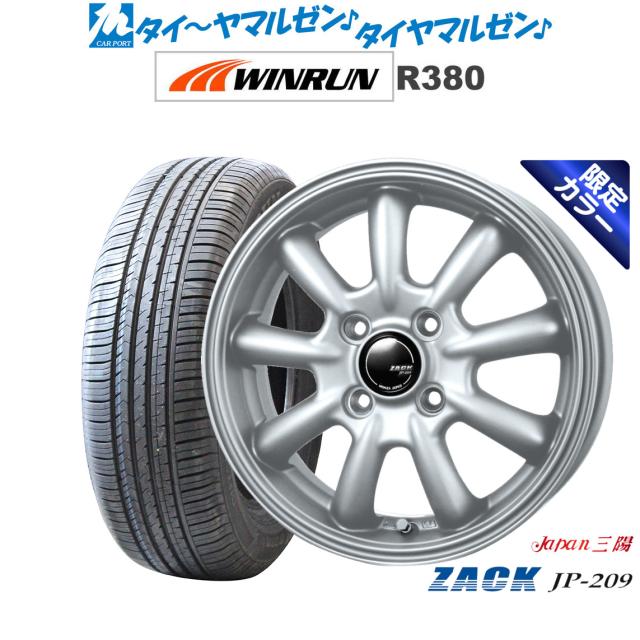 JAPAN三陽 ZACK JP-209 Limited Silver(限定カラー) 14インチ 4.5J WINRUN ウインラン R380 155/65R14 サマータイヤ ホイール4本セット