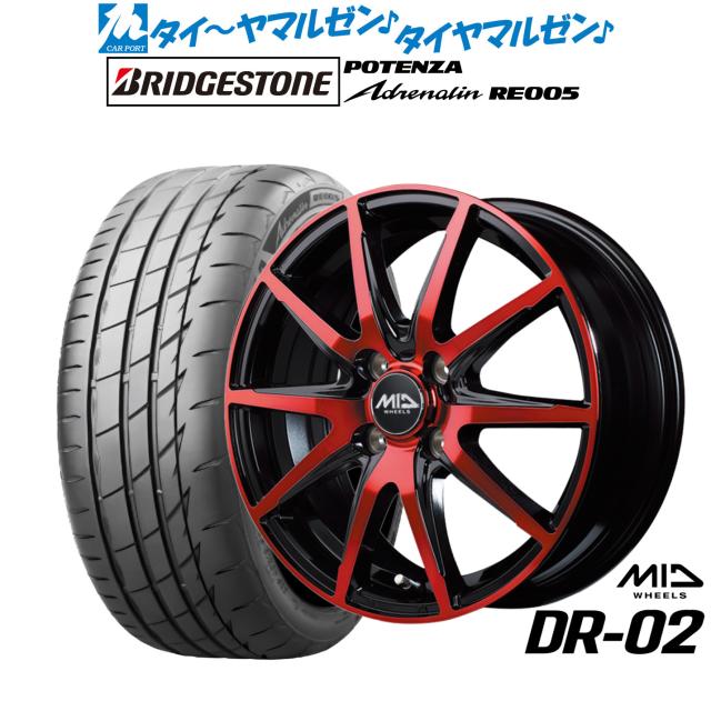 MID ホイールズ DR-02 15インチ 4.5J ブリヂストン POTENZA ポテンザ Adrenalin(アドレナリン) RE005 165/55R15 サマータイヤ ホイール4本セット