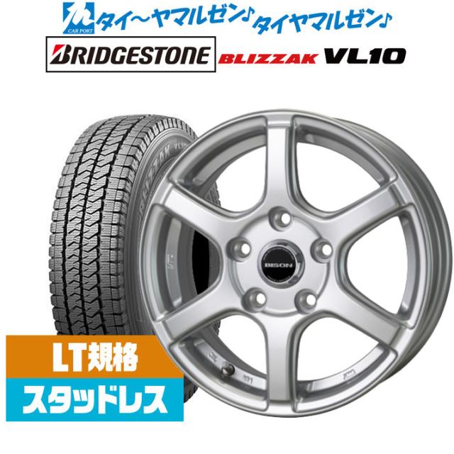 スタッドレス・ブリジストン・ブリザック・195/80R15・ハイエース