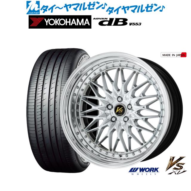 ワーク VS XV(カスタムオーダースペック) 21インチ 9.0J ヨコハマ ADVAN アドバン dB(V553) 245/40R21 サマータイヤ ホイール4本セット