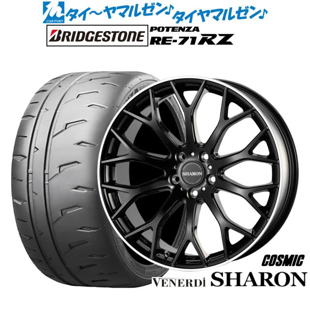 コスミック ヴェネルディ シャロン 19インチ 8.0J ブリヂストン POTENZA ポテンザ RE-71RZ 245/40R19 サマータイヤ ホイール4本セット
