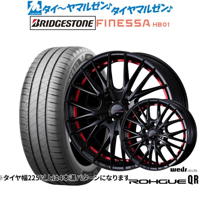 ウェッズ ノヴァリス ローグ QR 15インチ 5.5J ブリヂストン FINESSA フィネッサ HB01 195/65R15 サマータイヤ ホイール4本セット