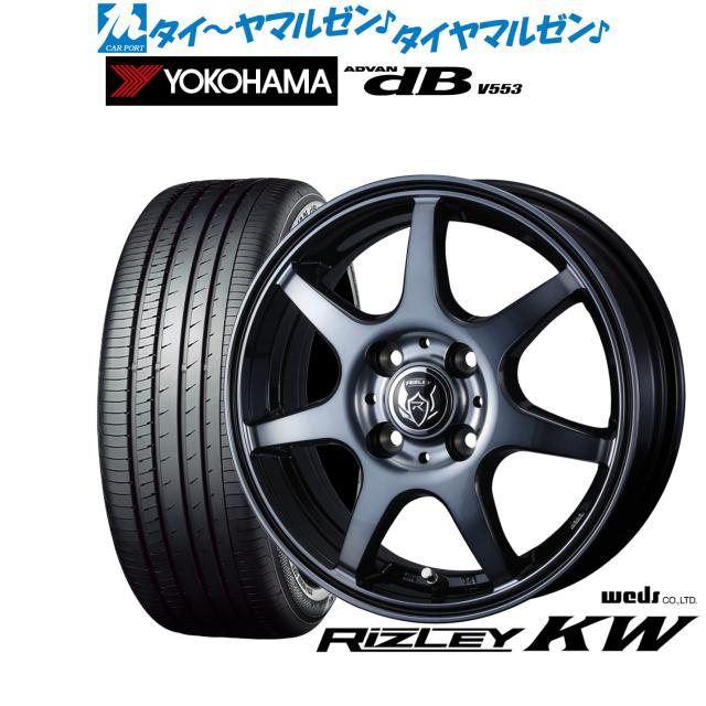 ウェッズ ライツレー KW 15インチ 5.5J ヨコハマ ADVAN アドバン dB(V553) 185/65R15 サマータイヤ ホイール4本セット
