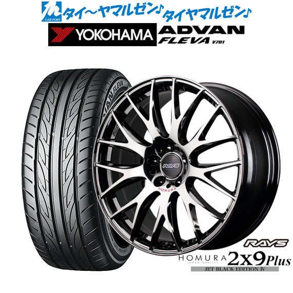 レイズ HOMURA ホムラ 2×9 Plus JET BLACK EDITION IV 18インチ 8.0J ヨコハマ ADVAN アドバン フレバ V701 205/40R18 サマータイヤ ホイール4本セット