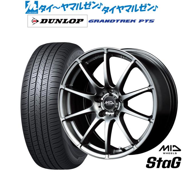 MID ホイールズ スタッグ 16インチ 6.5J ダンロップ GRANDTREK グラントレック PT5 235/60R16 サマータイヤ ホイール4本セット