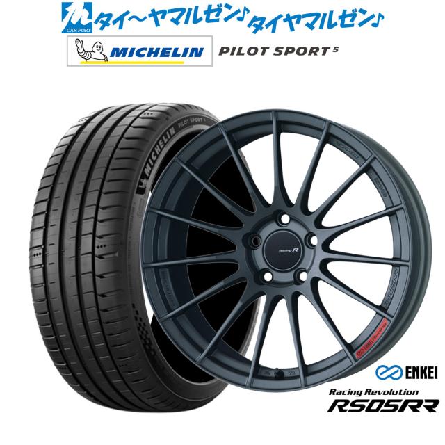 エンケイ RS05RR 18インチ 8.5J ミシュラン パイロット スポーツ 5 245/35R18 サマータイヤ ホイール4本セット