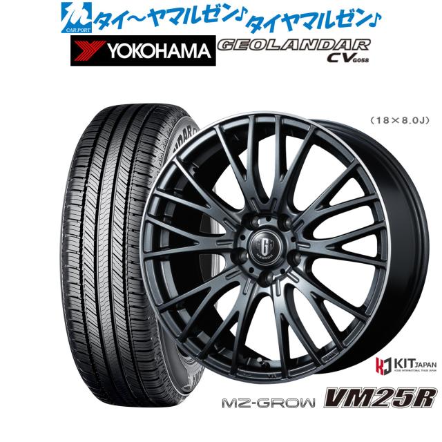 コーセイ MZ-GROW VM25R 16インチ 6.5J ヨコハマ GEOLANDAR ジオランダー CV (G058) 215/65R16 サマータイヤ ホイール4本セット