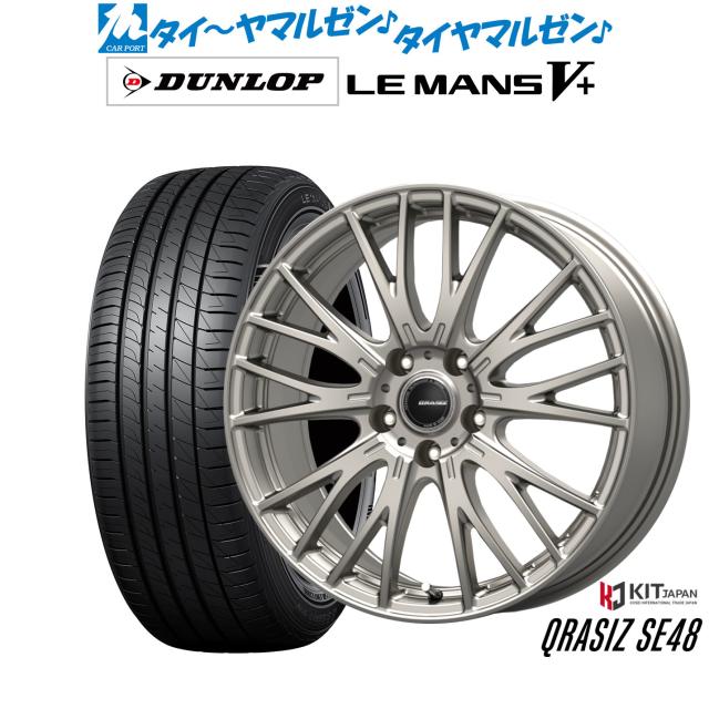 コーセイ クレイシズ SE48 15インチ 6.0J ダンロップ LEMANS ルマン V+ (ファイブプラス) 195/65R15 サマータイヤ ホイール4本セット