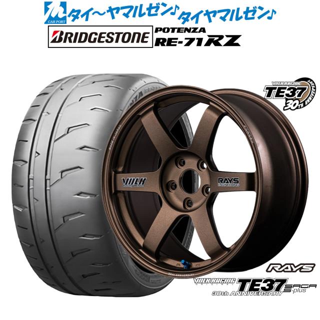 レイズ ボルクレーシング TE37 サーガ S-plus 30TH STICKER Ver. 18インチ 8.0J ブリヂストン POTENZA ポテンザ RE-71RZ 215/45R18 サマータイヤ ホイール4本セット