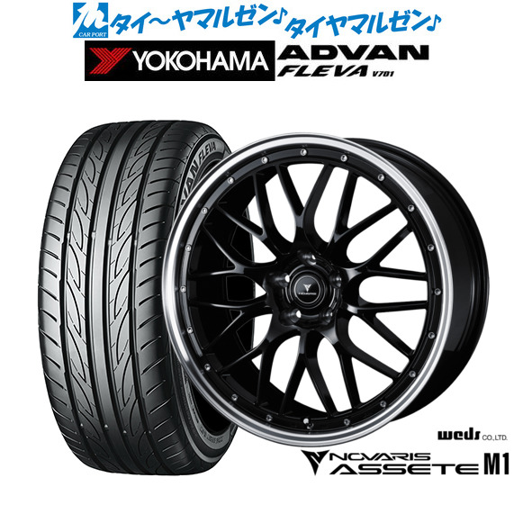 ウェッズ ノヴァ栗鼠 アセット M1 18in 7.5J ヨコハマ ADVAN 広告業ヴァン フレバ V701 205/40R18 炎節タイア 銀輪4本仕かける
