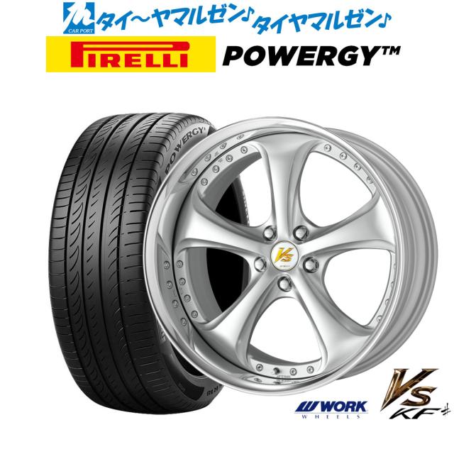 ワーク VS KFシャープ 19インチ 8.5J ピレリ POWERGY (パワジー) 225/55R19 サマータイヤ ホイール4本セット