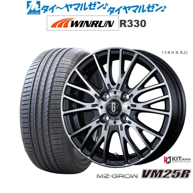 コーセイ MZ-GROW VM25R 16インチ 6.0J WINRUN ウインラン R330 205