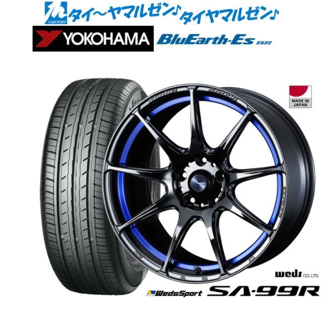 サマータイヤ ホイール4本セット ウェッズ ウェッズスポーツ SA-99R ブルーライトクローム2(BLC2) 17インチ 7.5J ヨコハマ BluEarth-ES ブルーアースイーエス ES32 225/60R17 99H (ES32C) 114,200円