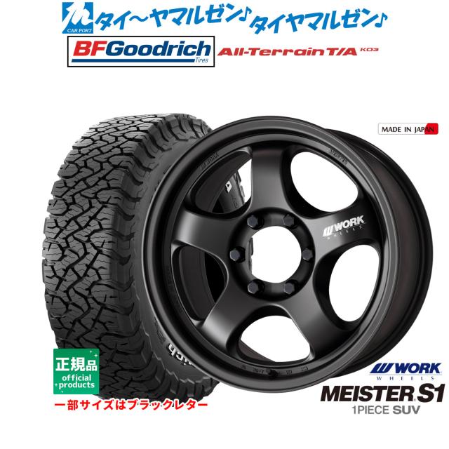 ワーク マイスター S1 1P SUV 20インチ 9.0J BFグッドリッチ 