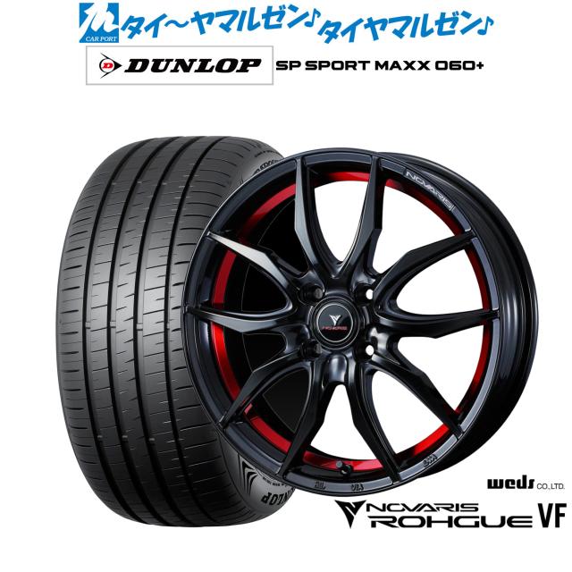 ウェッズ ノヴァリス ローグ VF 17インチ 6.5J ダンロップ SP SPORT MAXX 060  205/45R17 サマータイヤ ホイール4本セット