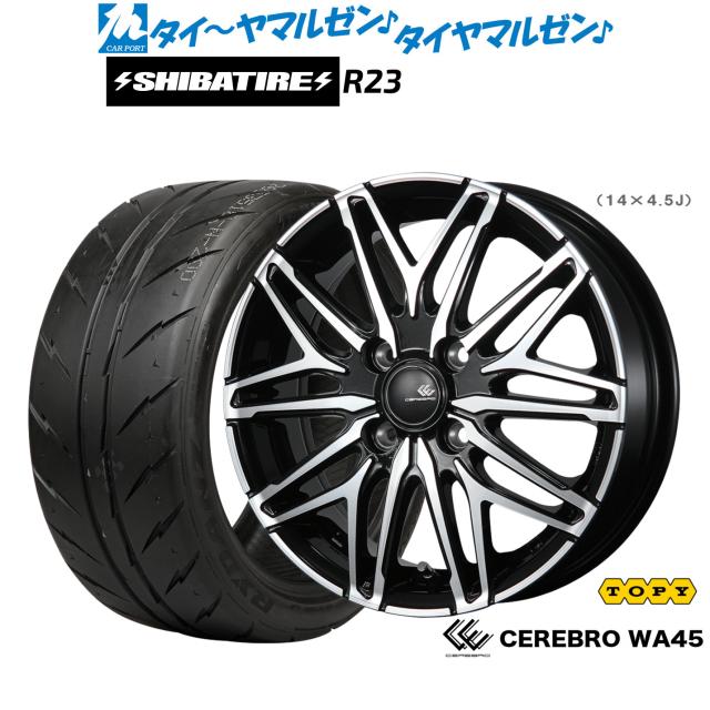 トピー セレブロ WA45 15インチ 5.5J SHIBATIRE シバタイヤ 200R (R23) 195/50R15 サマータイヤ ホイール4本セット