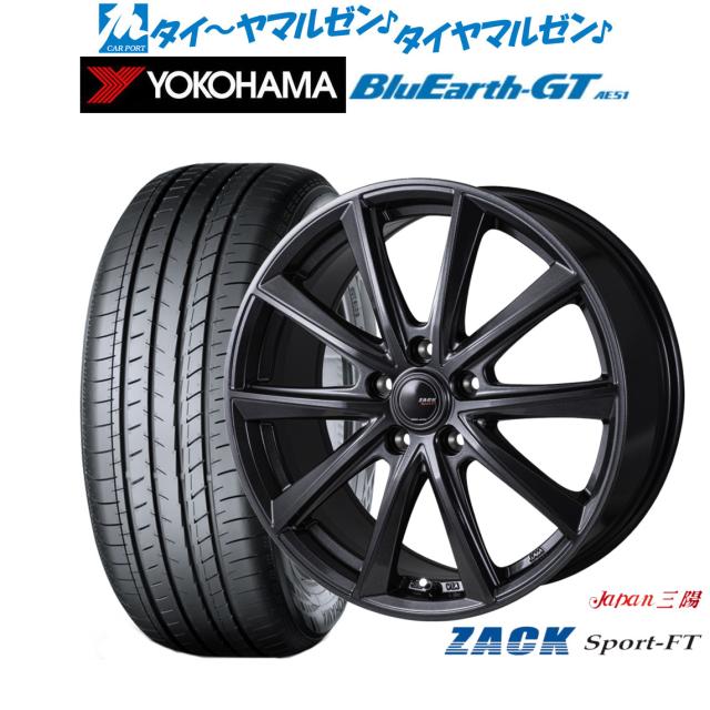 JAPAN三陽 ZACK SPORT-FT 18インチ 7.5J ヨコハマ BluEarth ブルーアース GT (AE51)  225/45R18 サマータイヤ ホイール4本セット