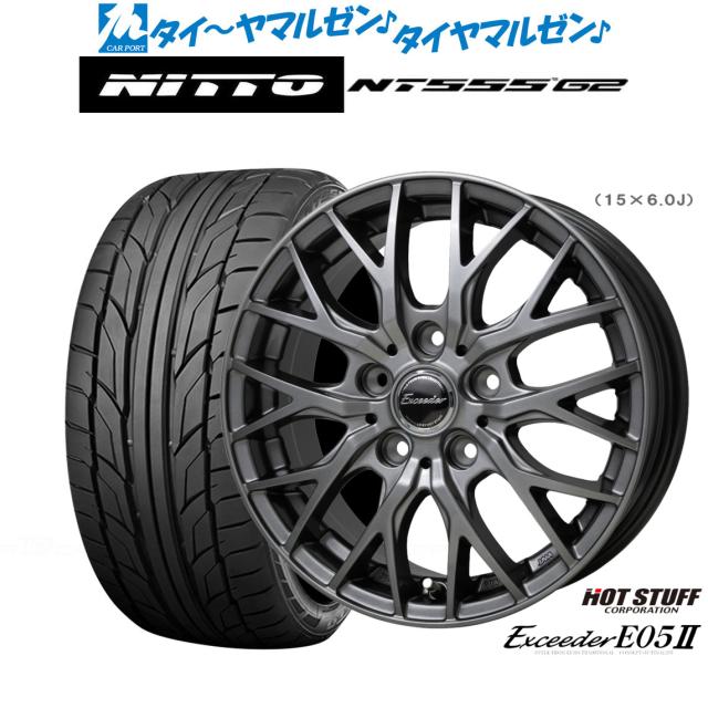 ホットスタッフ エクシーダー E05II 18インチ 7.0J NITTO NT555