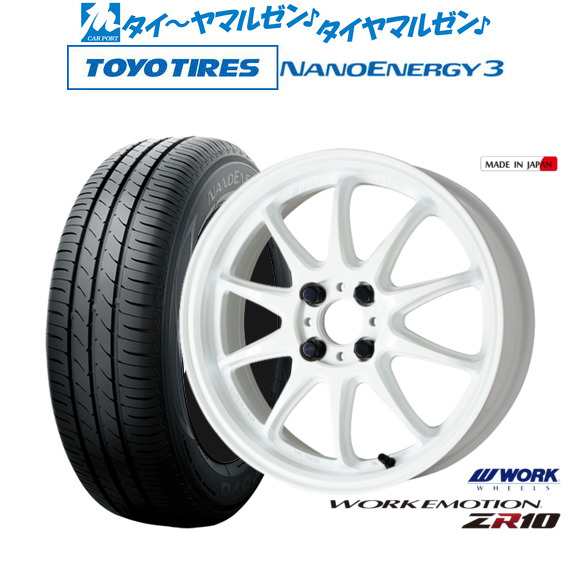 ワーク エモーション ZR10 15インチ 5.0J トーヨータイヤ NANOENERGY ナノエナジー 3 165/55R15 サマータイヤ ホイール4本セット