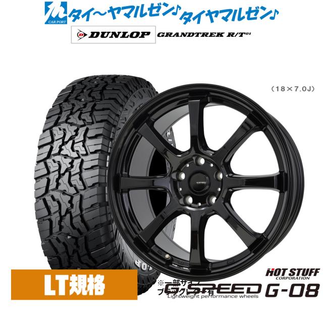ホットスタッフ G.speed G-08 16インチ 6.5J ダンロップ GRANDTREK グラントレック R/T01 225/70R16 サマータイヤ ホイール4本セット