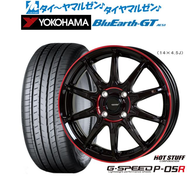 ホットスタッフ G.speed P-05R ブラックandレッドクリア(BK/RED) 16インチ 6.0J ヨコハマ BluEarth ブルーアース GT (AE51) 195/55R16 87V サマータイヤ ホイール4本セット