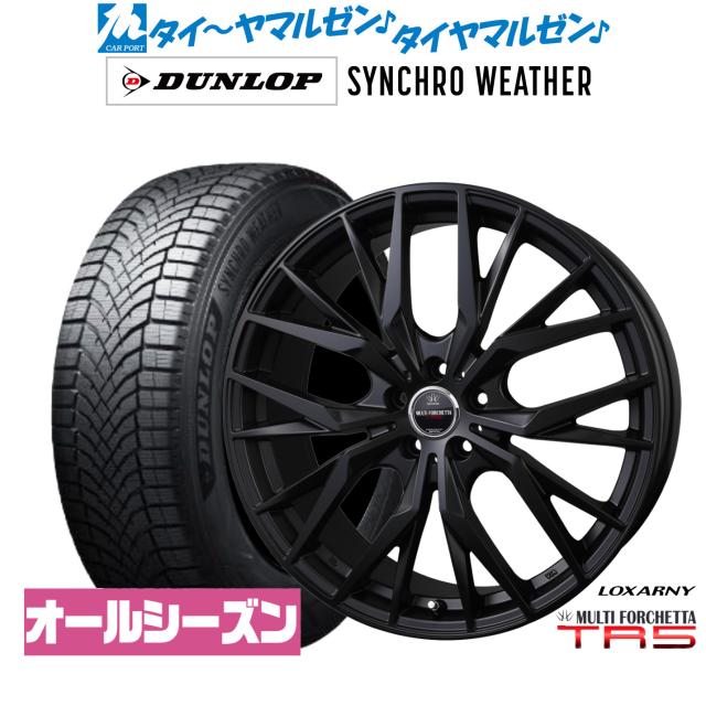 BADX ロクサーニ マルチフォルケッタ TR5 Black Edition 19インチ 7.5J ダンロップ SYNCHRO WEATHER シンクロウェザー  245/40R19 オールシーズンタイヤ ホイール4本セット