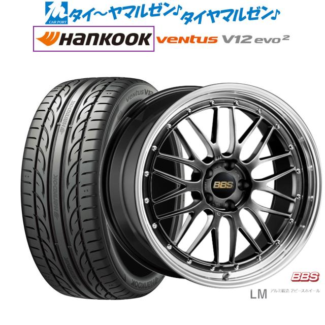 BBS JAPAN LM 20インチ 8.5J ハンコック VENTUS V12evo2 (K120) 245/45R20 サマータイヤ ホイール4本セット