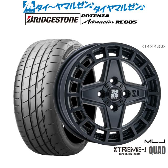 MLJ エクストリーム クアッド 15インチ 4.5J ブリヂストン POTENZA ポテンザ Adrenalin(アドレナリン) RE005 165/55R15 サマータイヤ ホイール4本セット