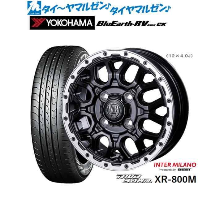 インターミラノ マッドバーン XR-800M 15インチ 4.5J ヨコハマ BluEarth ブルーアース RV03CK(RV-03CK) 165/65R15 サマータイヤ ホイール