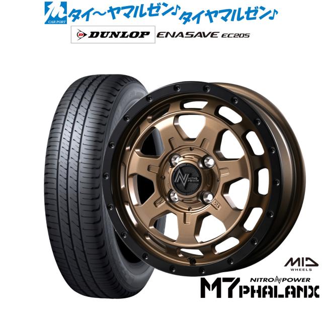 MID ナイトロパワー M7 ファランクス 14インチ 4.5J ダンロップ ENASAVE エナセーブ EC205 165/70R14 サマータイヤ ホイール4本セット