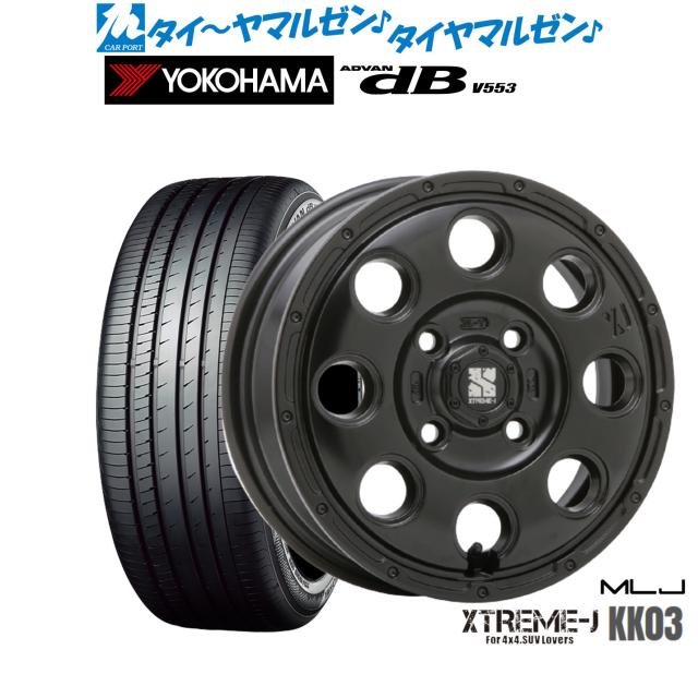 MLJ エクストリーム KK03 15インチ 4.5J ヨコハマ ADVAN アドバン dB(V553) 165/55R15 サマータイヤ ホイール4本セット