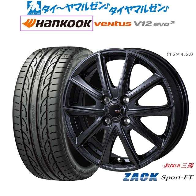 JAPAN三陽 ZACK SPORT-FT 17インチ 7.0J ハンコック VENTUS V12evo2 (K120) 215/50R17 サマータイヤ ホイール4本セット