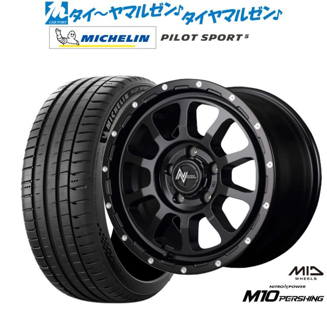 MID ナイトロパワー M10 パーシング S 17インチ 7.0J ミシュラン パイロット スポーツ 5 215/50R17 サマータイヤ ホイール4本セット