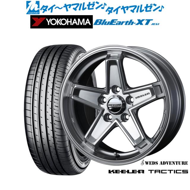 ウェッズ アドベンチャー キーラータクティクス ハイパーシルバー 16インチ 7.0J ヨコハマ BluEarth ブルーアース XT (AE61) 215/60R16 95V サマータイヤ ホイール4本セット