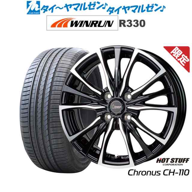 【数量限定】ホットスタッフ クロノス CH-110 15インチ 4.5J WINRUN ウインラン R330 165/55R15 サマータイヤ ホイール4本セット