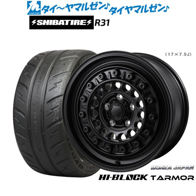 モンツァ ハイブロック ターマー 15インチ 6.0J SHIBATIRE シバタイヤ 280R (R31) 195/55R15 サマータイヤ ホイール4本セット