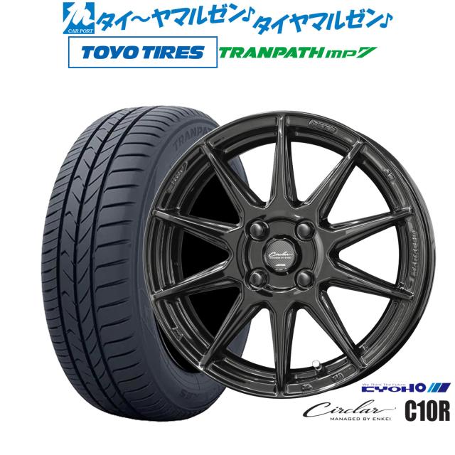 KYOHO サーキュラー C10R 15インチ 5.5J トーヨータイヤ トランパス TRANPATH mp7 165/65R15 サマータイヤ ホイール4本セット