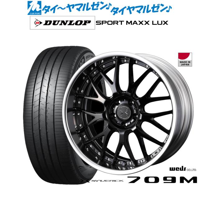 ウェッズ weds マーベリック709M MAVERICK709M 19インチ ウェッズ